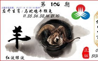 106期:  九宫生肖图